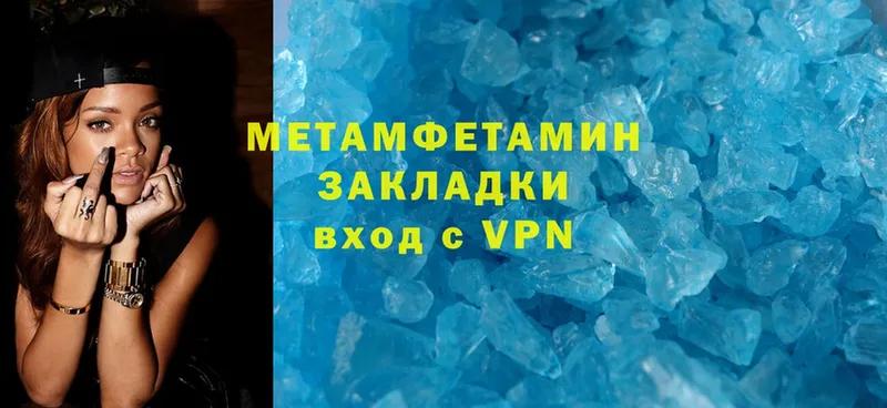 купить  цена  ссылка на мегу ссылки  Метамфетамин Methamphetamine  Уфа 